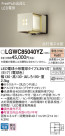 Panasonic ƥꥢ饤 LGWC85040YZ