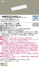 Panasonic ١饤 NWFG21002LE9