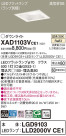 Panasonic 饤 XAD1103VCE1