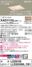 Panasonic 饤 XAD1115LCB1