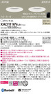 Panasonic 饤 XAD1116VLB1