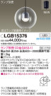 Panasonic ڥ LGB15376