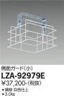 DAIKO ŵ Υ LZA-92979E