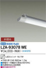 DAIKO ŵ LED˥å LZA-93078WE