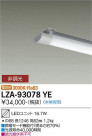 DAIKO ŵ LED˥å LZA-93078YE