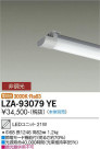 DAIKO ŵ LED˥å LZA-93079YE