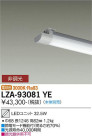 DAIKO ŵ LED˥å LZA-93081YE