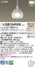 Panasonic ڥȥ饤 LGB15452K