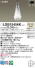 Panasonic ڥȥ饤 LGB15456K