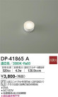 DAIKO ŵ LED DP-41865A