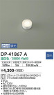 DAIKO ŵ LED DP-41867A