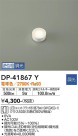 DAIKO ŵ LED DP-41867Y