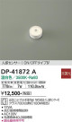 DAIKO ŵ LED DP-41872A