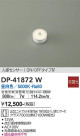 DAIKO ŵ LED DP-41872W