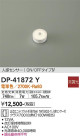 DAIKO ŵ LED DP-41872Y