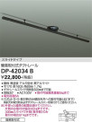 DAIKO ŵ ʰ׼ռȥ졼 DP-42034B