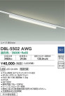 DAIKO ŵ ١饤 DBL-5502AWG