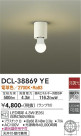 DAIKO ŵ  DCL-38869YE