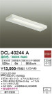 DAIKO ŵ å饤 DCL-40244A