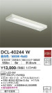 DAIKO ŵ å饤 DCL-40244W