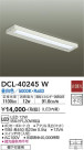 DAIKO ŵ å饤 DCL-40245W