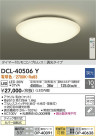 DAIKO ŵ  DCL-40506Y