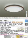 DAIKO ŵ Ĵ DCL-40571