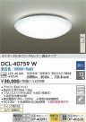 DAIKO ŵ  DCL-40759W