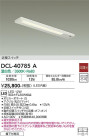 DAIKO ŵ å饤 DCL-40785A