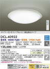 DAIKO ŵ Ĵ DCL-40922