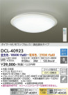 DAIKO ŵ Ĵ DCL-40923