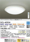 DAIKO ŵ Ĵ DCL-40924