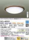 DAIKO ŵ Ĵ DCL-40931