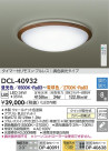 DAIKO ŵ Ĵ DCL-40932