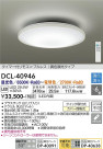 DAIKO ŵ Ĵ DCL-40946