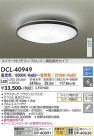 DAIKO ŵ Ĵ DCL-40949