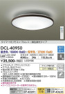 DAIKO ŵ Ĵ DCL-40950