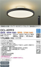 DAIKO ŵ Ĵ DCL-40993