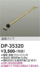 DAIKO ŵ 󥰥եߤѥ DP-35320