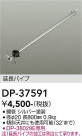 DAIKO ŵ 󥰥եߤѥ DP-37591