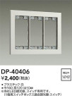 DAIKO ŵ åץ졼 DP-40406