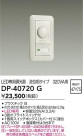 DAIKO ŵ LEDѵհĴ DP-40720G