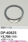 DAIKO ŵ Ĺ֥ DP-40825