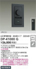 DAIKO ŵ LEDѵհĴ DP-41000G