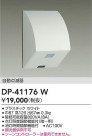 DAIKO ŵ ռưǴ DP-41176W