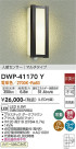 DAIKO ŵ ʹ󥵡եȥɥ饤 DWP-41170Y