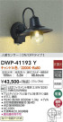 DAIKO ŵ ʹ󥵡եȥɥ饤 DWP-41193Y