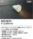 Koizumi ߾ LED AE55876