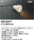 Koizumi ߾ LED AE55877