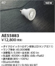 Koizumi ߾ LED AE55883